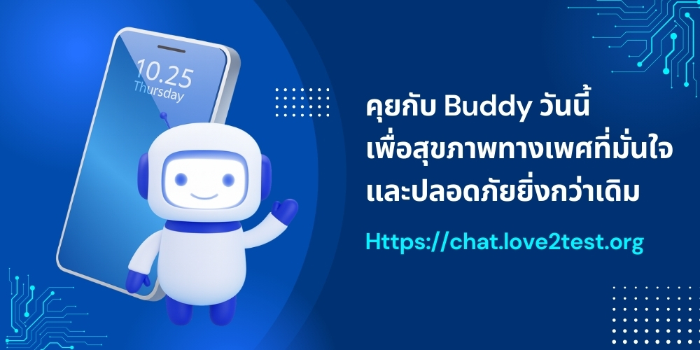 Chat Love2Test